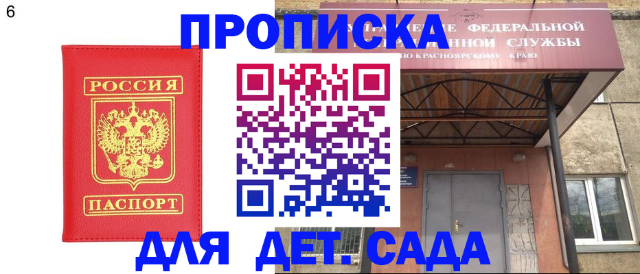 прописка паспорт в Тюменской области