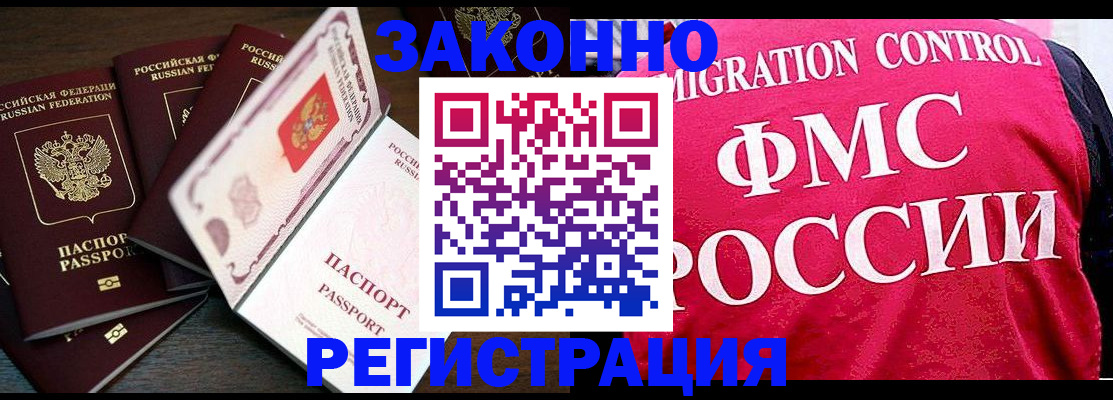 временная регистрация купить в Тюменской области